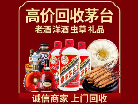 ​河县名酒回收多少钱？