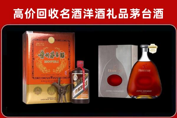 河县回收轩尼诗