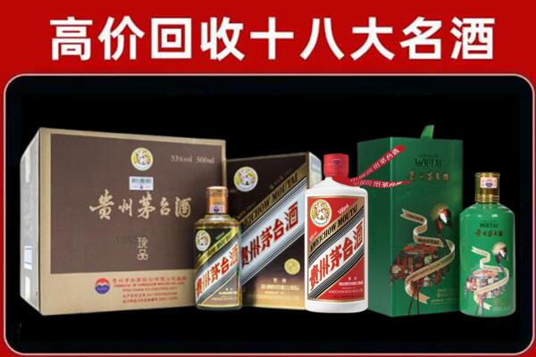 河县回收铁盖茅台酒