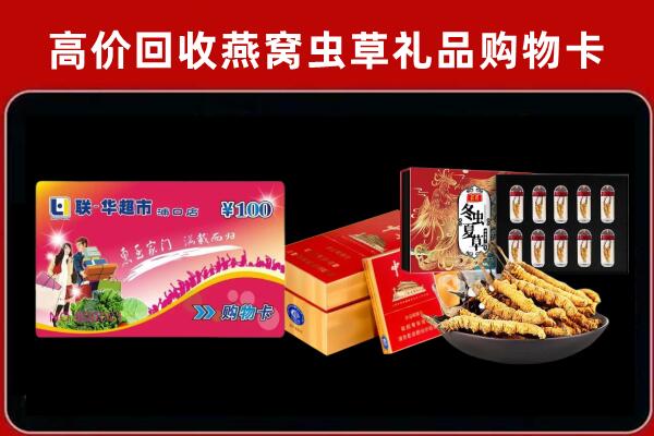 河县回收礼品卡
